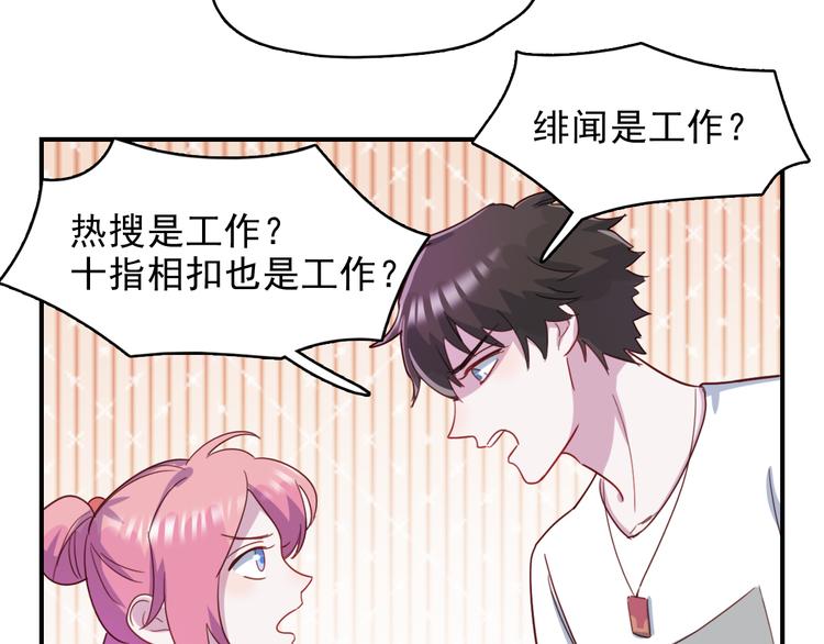 第38话  可以做我女朋友吗？43