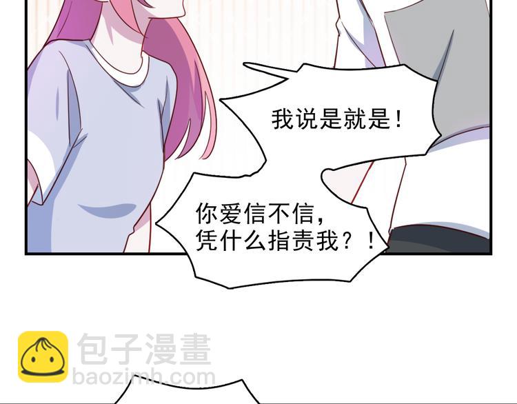 第38话  可以做我女朋友吗？44