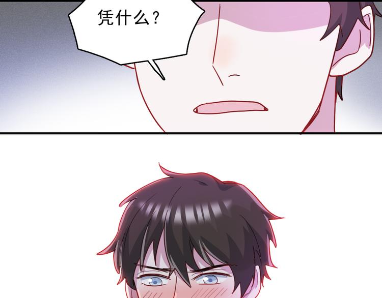 第38话  可以做我女朋友吗？(1/2)-第39话