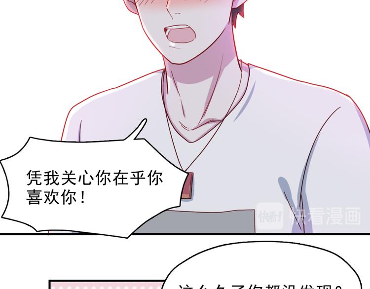 第38话  可以做我女朋友吗？(1/2)-第39话