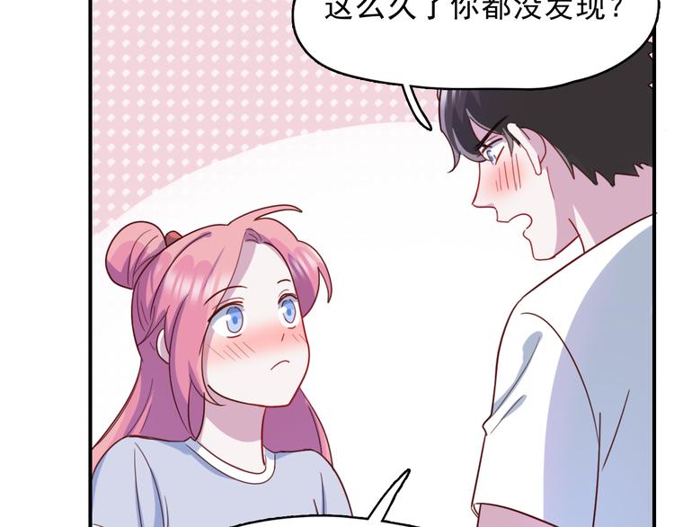 第38话  可以做我女朋友吗？(1/2)-第39话