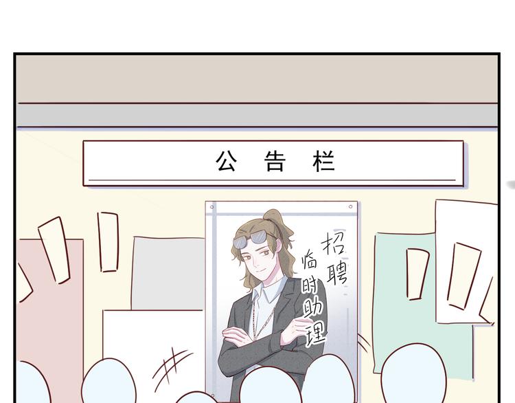 第38话  可以做我女朋友吗？(1/2)-第39话