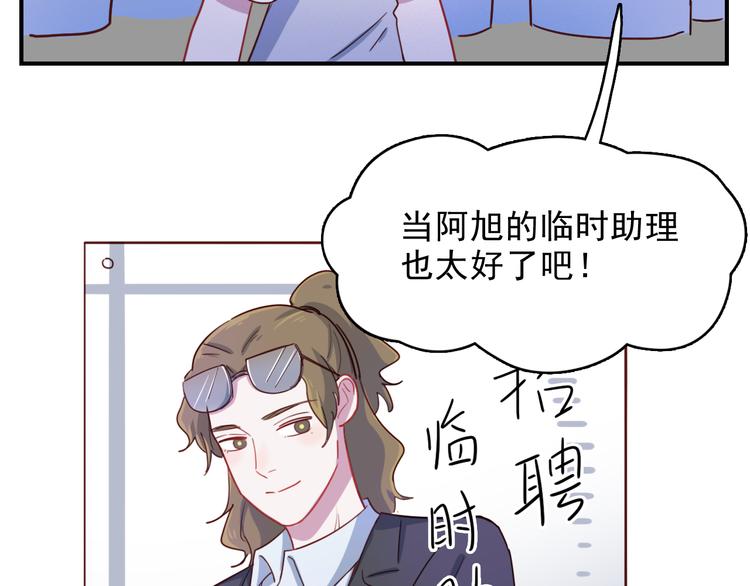 第38话  可以做我女朋友吗？(1/2)-第39话