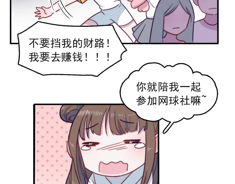 第4话 突如其来的表白(1/2)-第5话