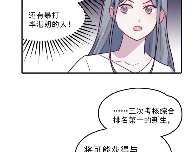 第4话 突如其来的表白(1/2)-第5话