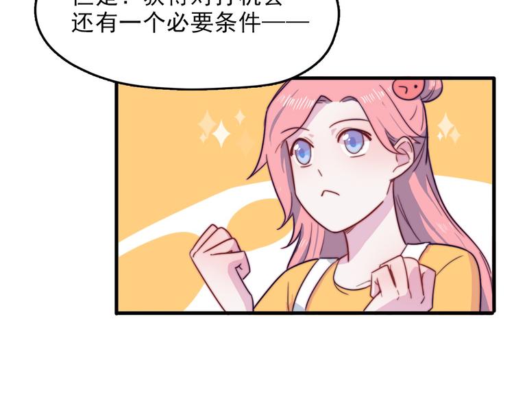 第4话 突如其来的表白(1/2)-第5话