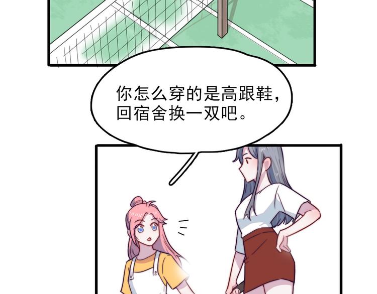 第4话 突如其来的表白(1/2)-第5话