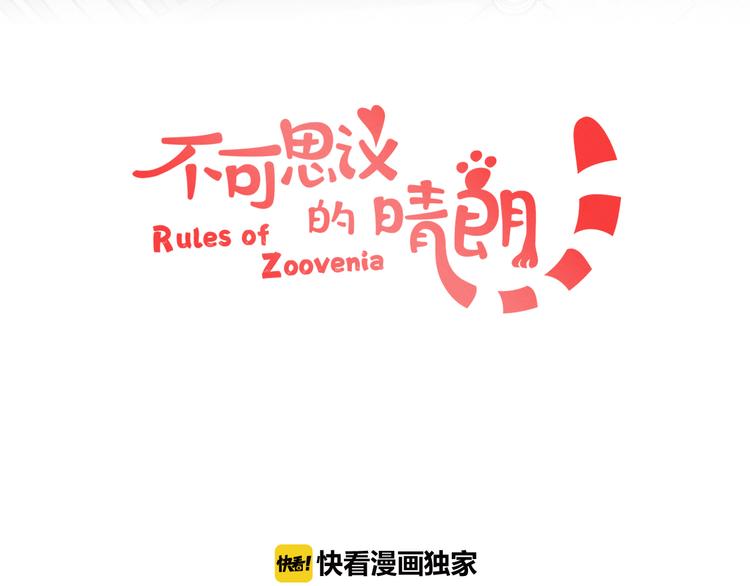 第4话 突如其来的表白(1/2)-第5话