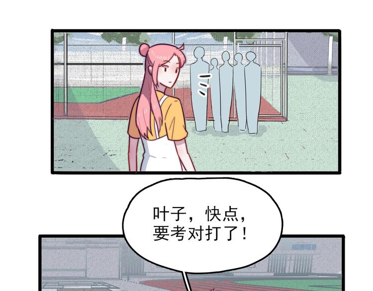 第4话 突如其来的表白(1/2)-第5话