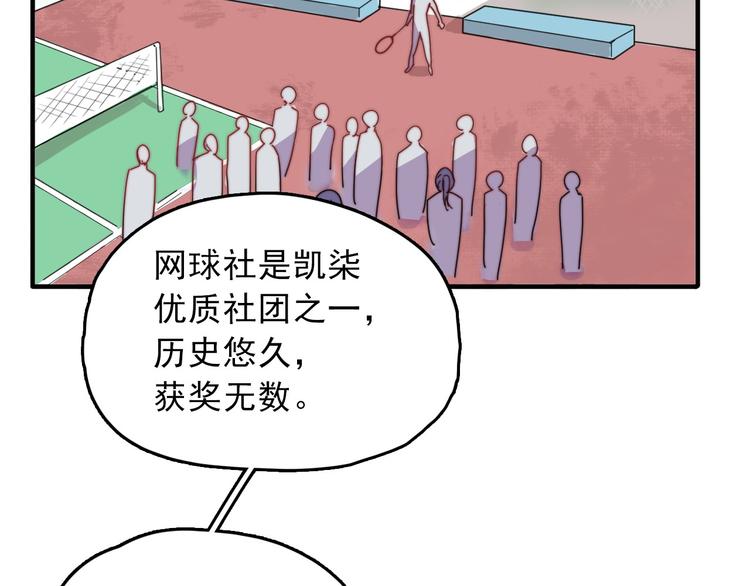 第4话 突如其来的表白(1/2)-第5话