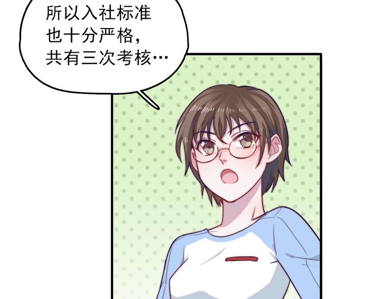 第4话 突如其来的表白(1/2)-第5话