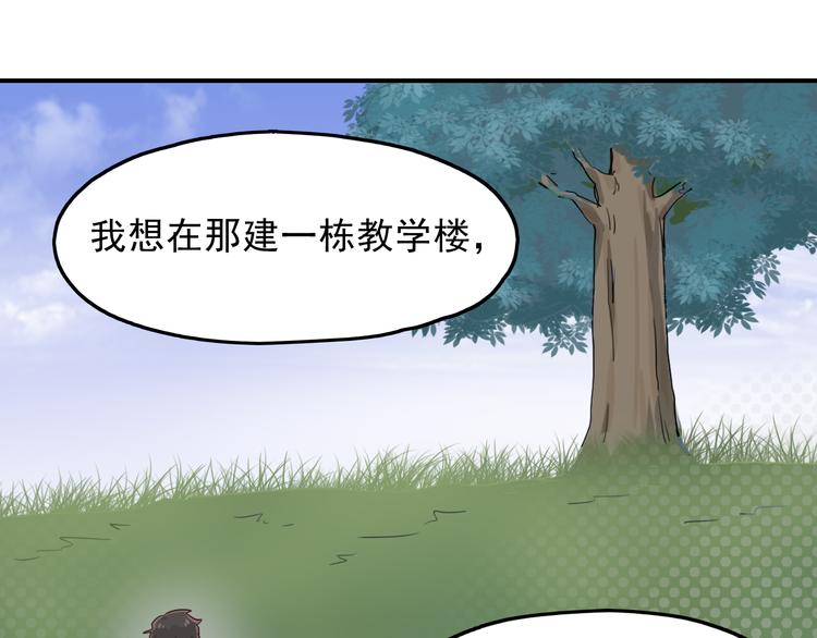 第40话  他对你来说很重要吗(1/2)-第41话