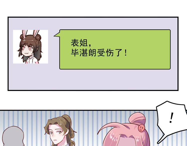 第40话  他对你来说很重要吗(1/2)-第41话