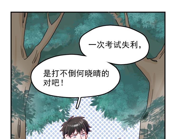 第40话  他对你来说很重要吗(1/2)-第41话