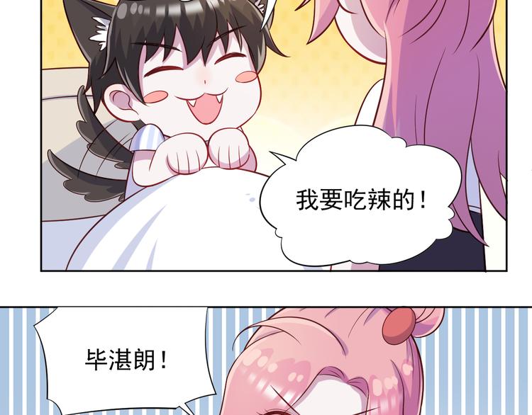 第42话  你觉得我怎么样？(1/2)-第43话