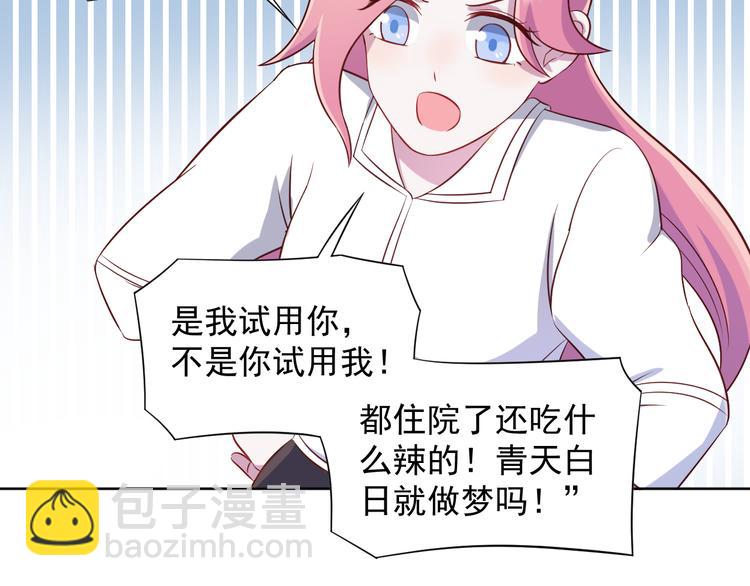 第42话  你觉得我怎么样？(1/2)-第43话