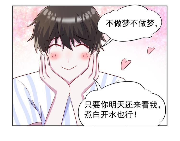 第42话  你觉得我怎么样？(1/2)-第43话