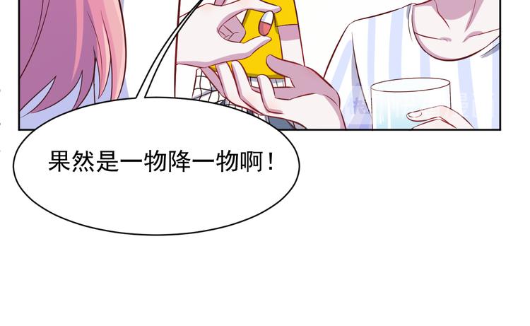 第42话  你觉得我怎么样？(1/2)-第43话