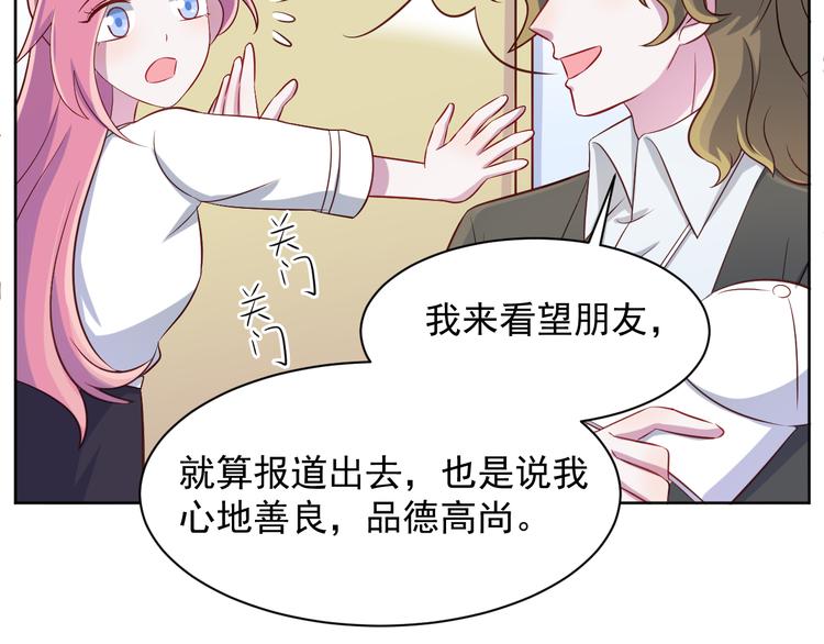 第42话  你觉得我怎么样？(1/2)-第43话