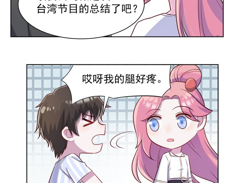 第42话  你觉得我怎么样？(1/2)-第43话