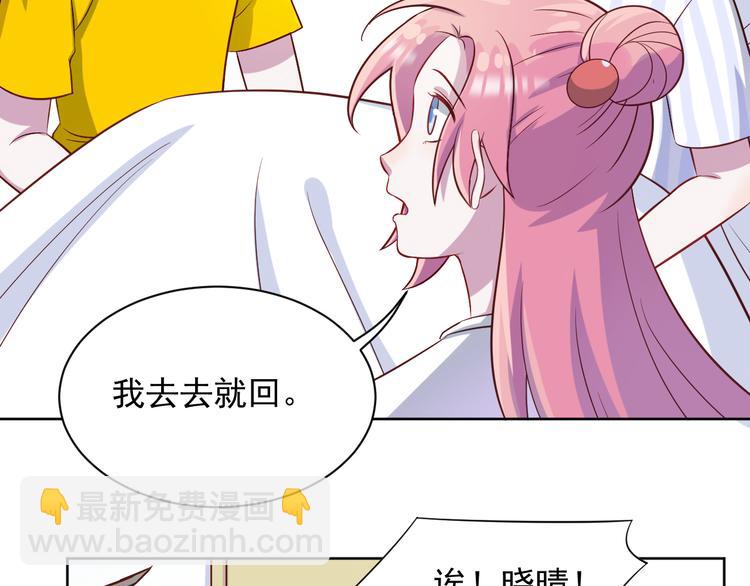 第42话  你觉得我怎么样？(1/2)-第43话