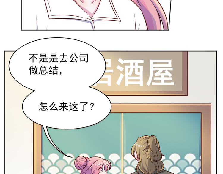 第42话  你觉得我怎么样？(1/2)-第43话