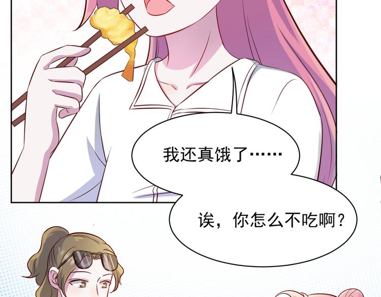 第42话  你觉得我怎么样？(1/2)-第43话