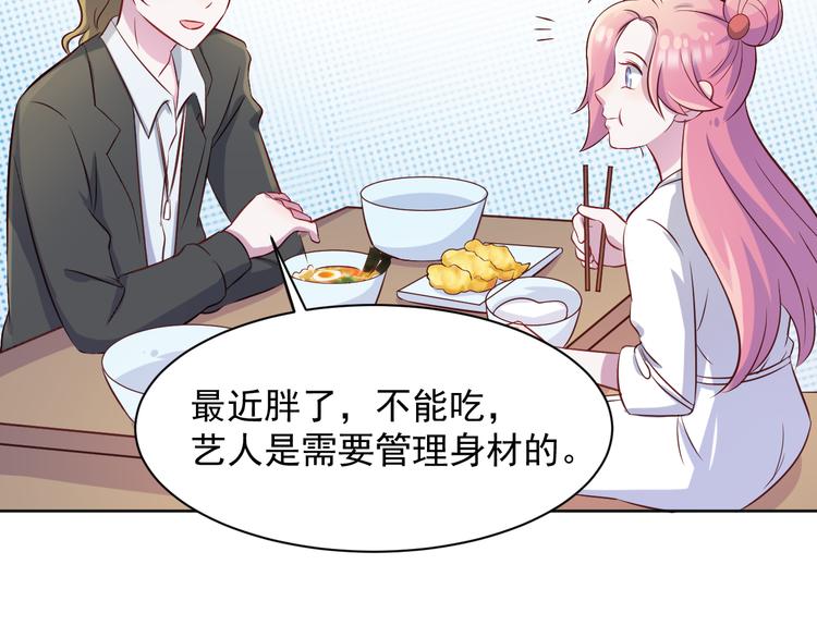 第42话  你觉得我怎么样？(1/2)-第43话