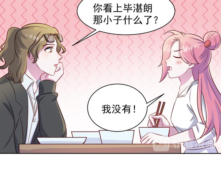 第42话  你觉得我怎么样？(1/2)-第43话