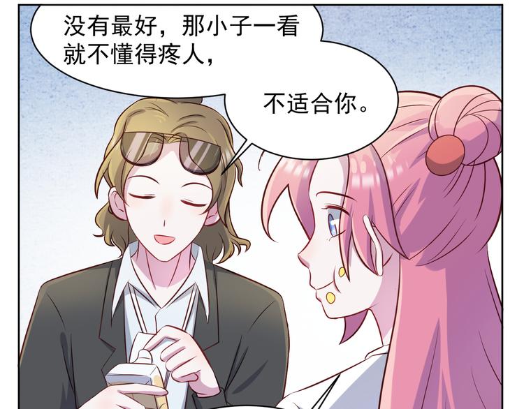 第42话  你觉得我怎么样？(1/2)-第43话