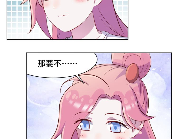 第42话  你觉得我怎么样？(1/2)-第43话