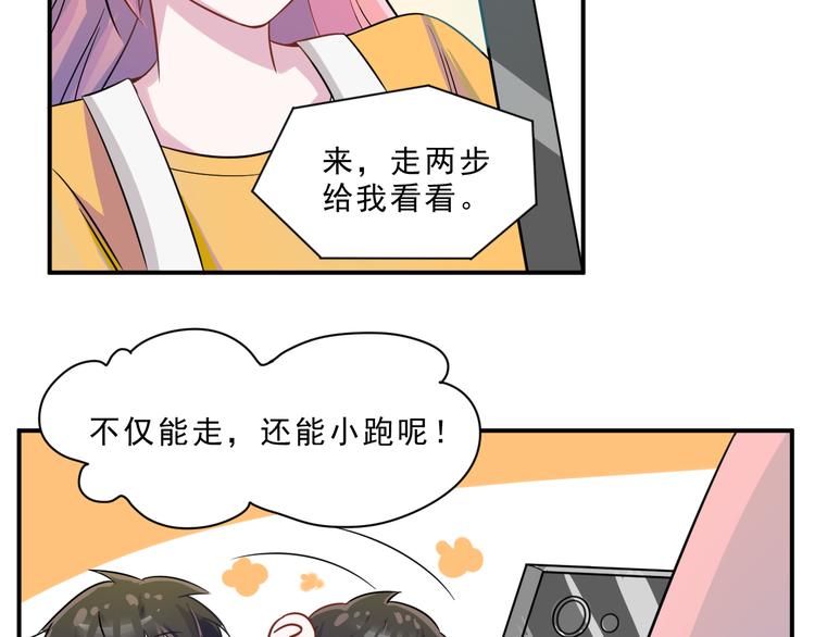 第44话  后知后觉(1/2)-第45话