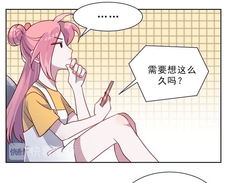 第46话 我才不要跟你生分-第47话