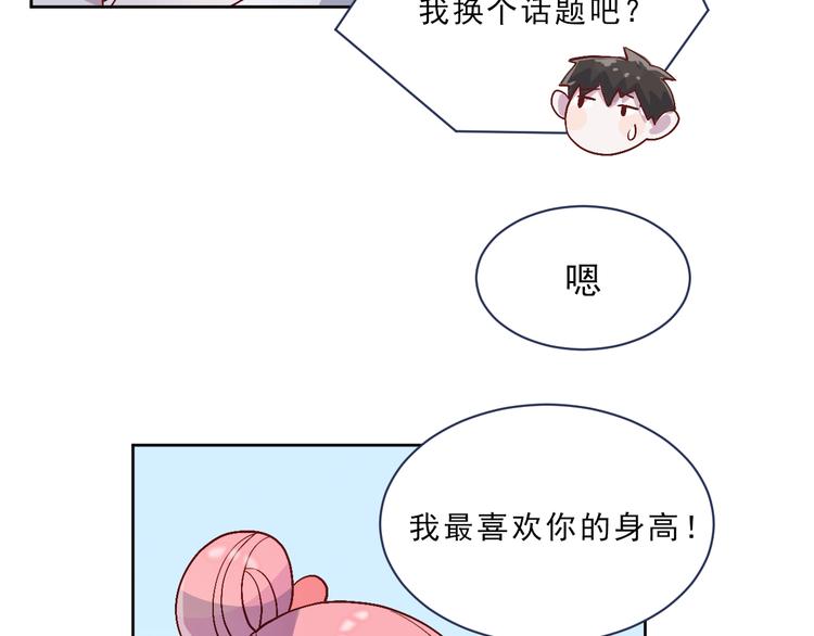 第46话 我才不要跟你生分-第47话