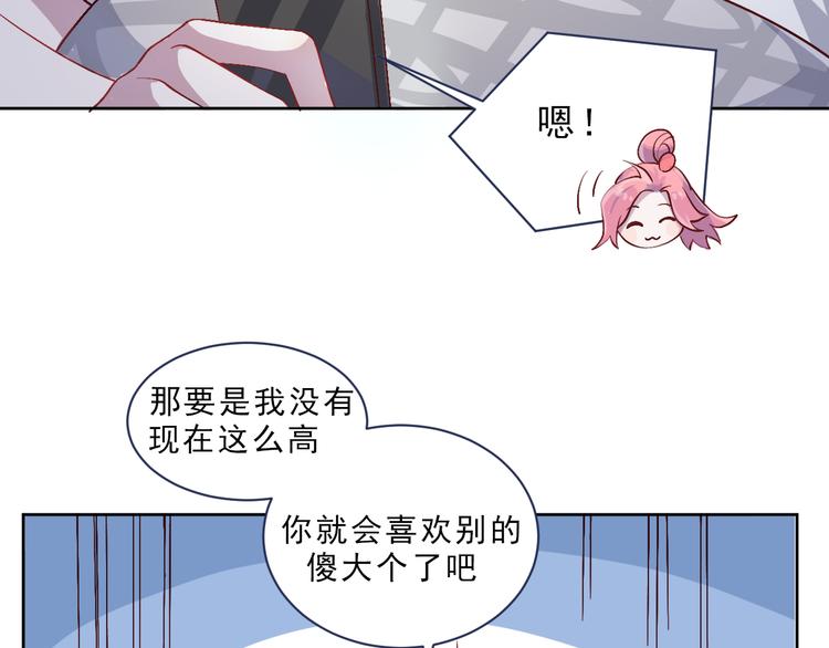 第46话 我才不要跟你生分-第47话