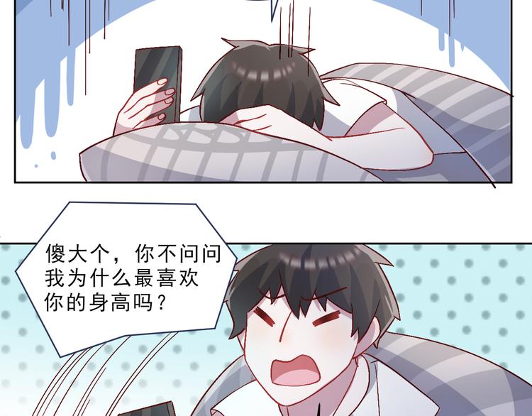 第46话 我才不要跟你生分-第47话