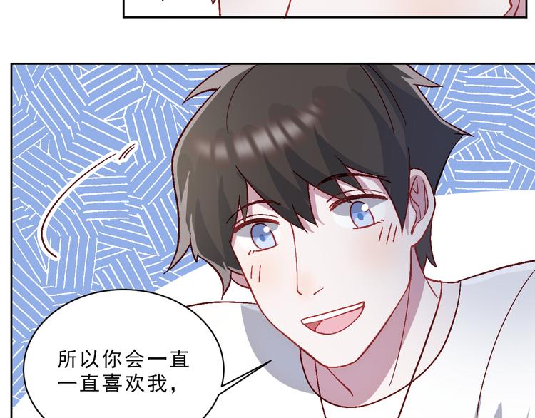 第46话 我才不要跟你生分-第47话