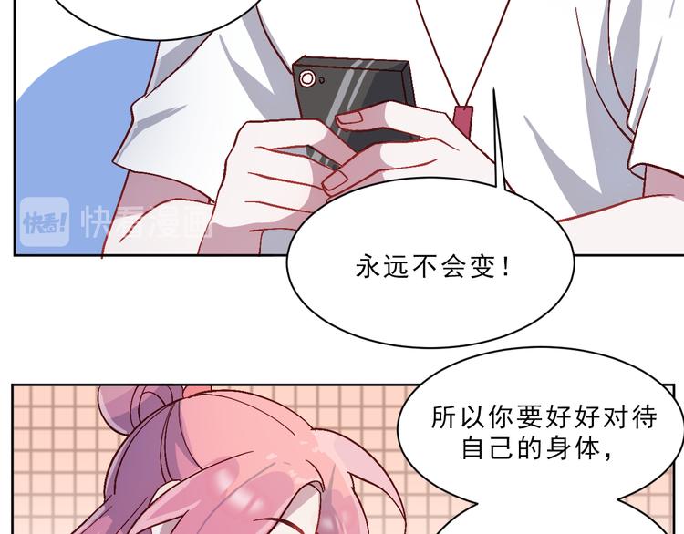 第46话 我才不要跟你生分-第47话