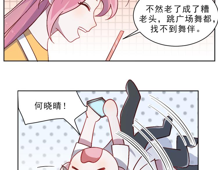 第46话 我才不要跟你生分-第47话