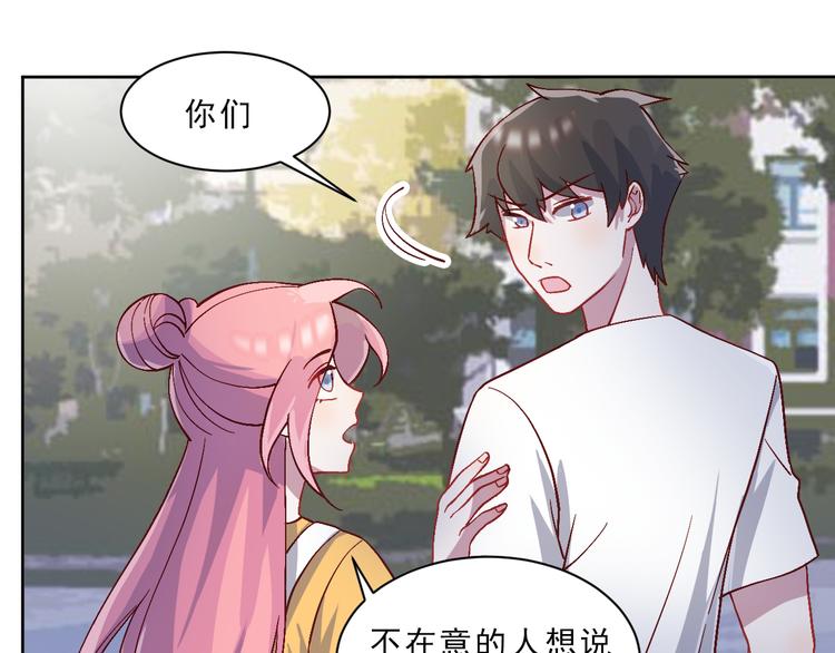 第46话 我才不要跟你生分-第47话