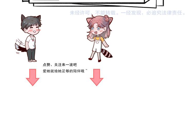 第46话 我才不要跟你生分-第47话