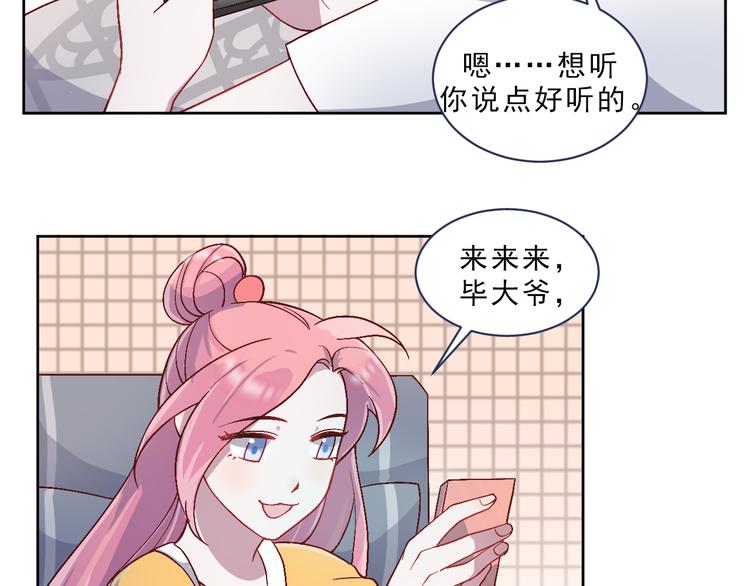 第46话 我才不要跟你生分-第47话