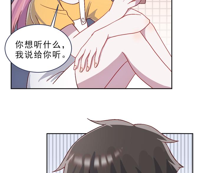 第46话 我才不要跟你生分-第47话