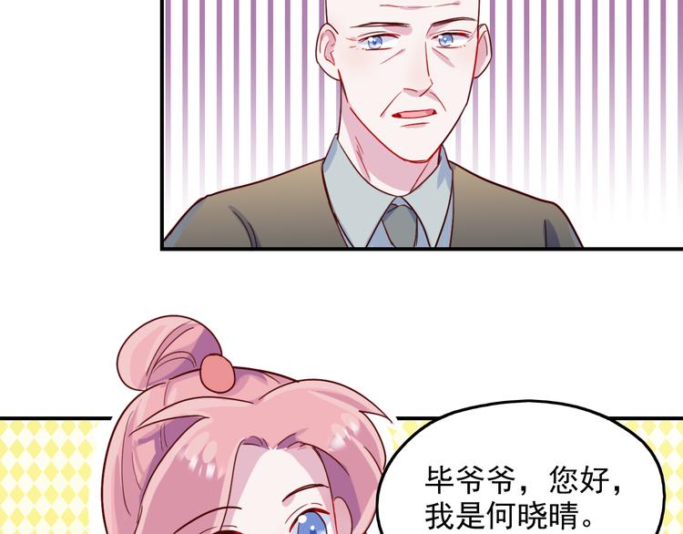 第48话   爷爷的考验(1/2)-第49话