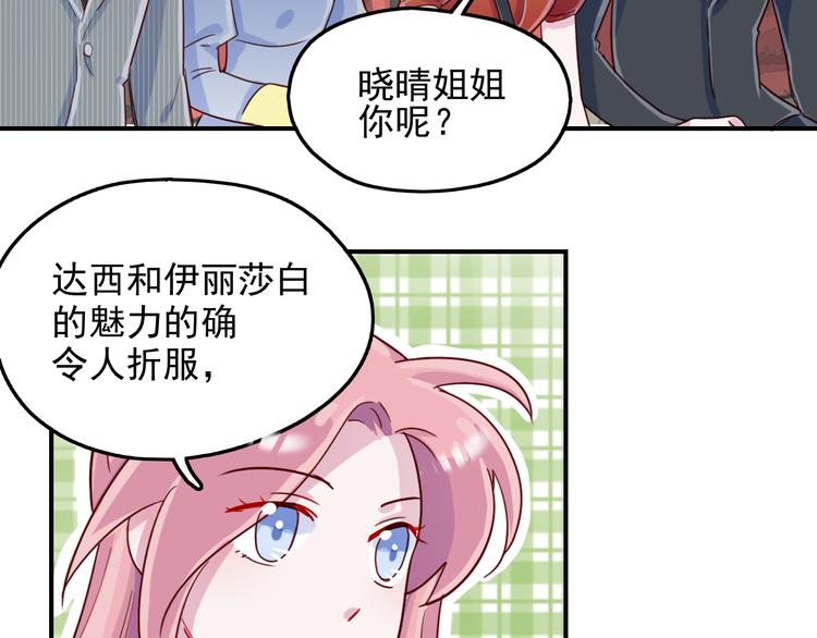 第48话   爷爷的考验(1/2)-第49话