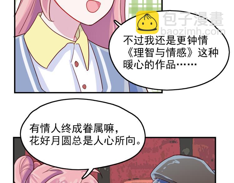 第48话   爷爷的考验(1/2)-第49话