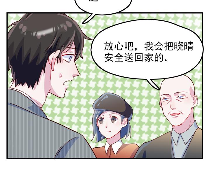 第48话   爷爷的考验(1/2)-第49话