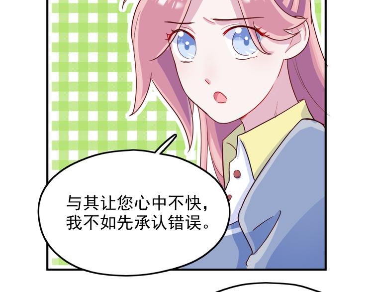 第48话   爷爷的考验(1/2)-第49话