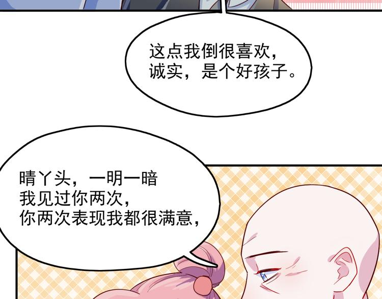 第48话   爷爷的考验(1/2)-第49话