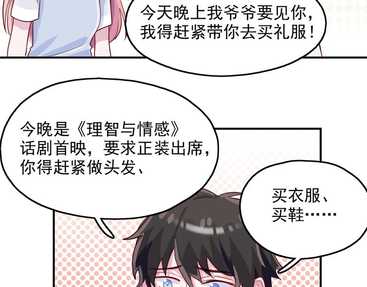 第48话   爷爷的考验(1/2)-第49话